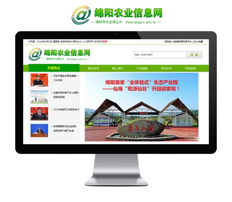 绵阳市农业信息网-政府-绵阳动力网站建设