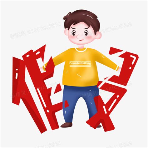 真的假的图片