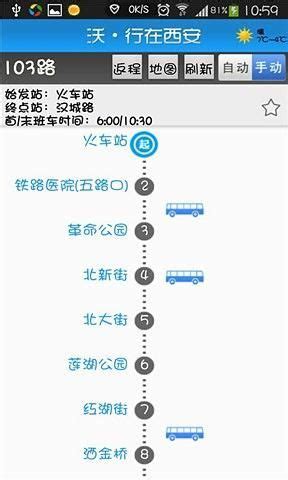好消息！延吉公交可以实时查询到站信息啦 - 延吉新闻网