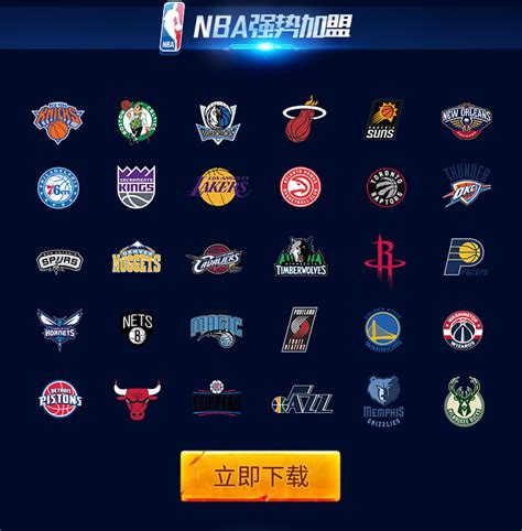 NBA篮球大师选秀玩法攻略_华军软件园