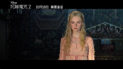《沉睡魔咒2》内地10月18日上映 定档宣传片放出_3DM单机
