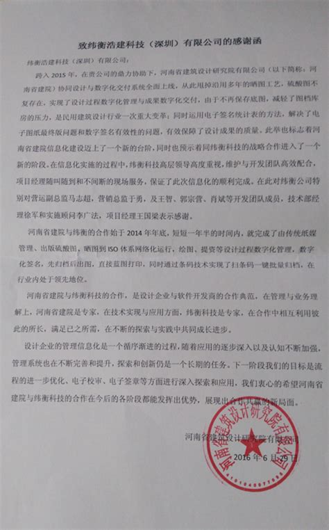 河南省建筑设计研究院有限责任公司