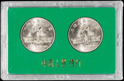 1990年亚运会纪念币样币全套图片及价格- 芝麻开门收藏网