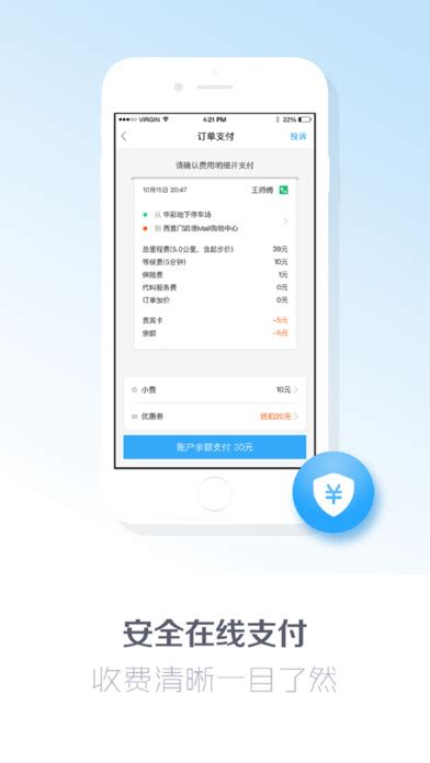 司机版代驾APP界面设计案例欣赏-上海艾艺