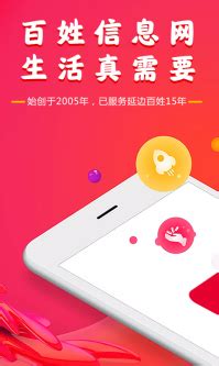百城招聘网企业版下载app手机版2023最新免费安装-偏玩手游盒子