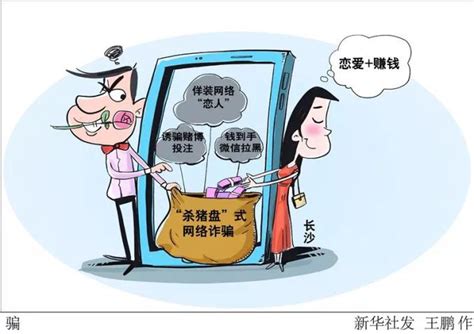 两个半月内抓获电信诈骗犯罪嫌疑人129名！徐州警方发布网络诈骗典型案例