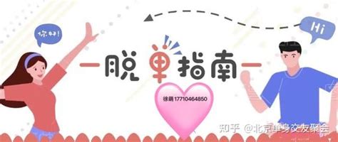 北京离异再婚在哪里找比较靠谱? 二婚找对象有哪些途径？ 二婚能否找到更好的对象？离异女人通过什么途径找对象离异丧偶后想找二婚对象 - 知乎