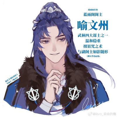 全职高手吴羽策图片