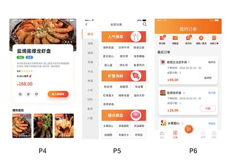 美食类app交互设计|UI|APP界面|是大头李 - 原创作品 - 站酷 (ZCOOL)