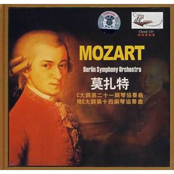 音乐家莫扎特简介及代表作品有哪些（莫扎特喜欢吃屎是真的吗） - 图强作文网