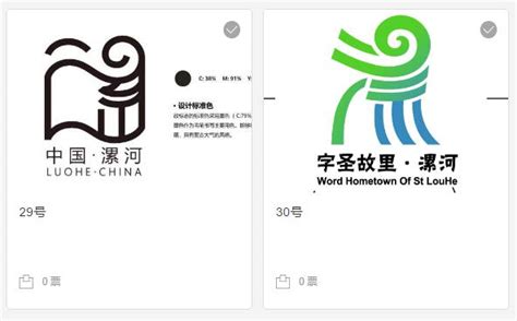 字圣故里·漯河中华汉字文化名城LOGO征集大赛网络投票开始-设计揭晓-设计大赛网