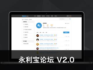 永利宝官方论坛v2.0_Neil彭彭-站酷ZCOOL