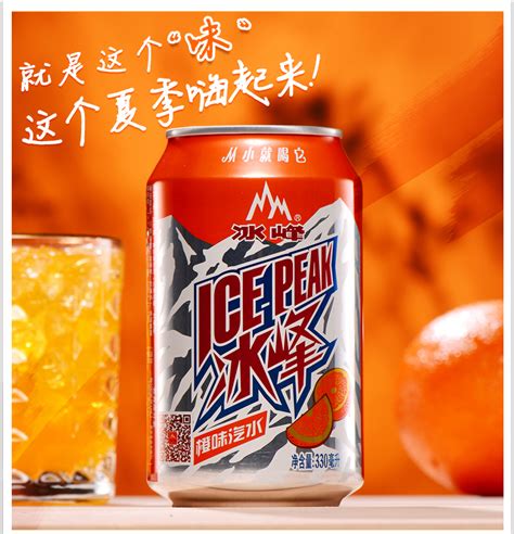 冰峰（ICEPEAK）橙味汽水陕西特产碳酸饮料330ml*24罐整箱装（新老包装随机发货）-商品详情-光明菜管家