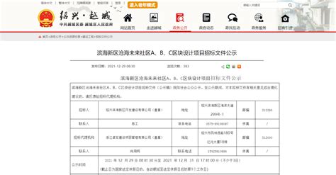 总投资额603亿元！滨海新区97个重大项目建成_手机新浪网