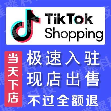 今年的TikTok跨境就是2015年的亚马逊！最全指南玩转跨境TikTok_澎湃号·政务_澎湃新闻-The Paper