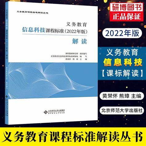 音乐课程标准2022出版信息