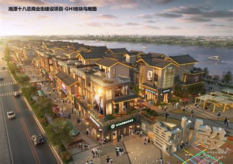 【公示中】湘潭十八总商业街建设项目-湘潭365房产网