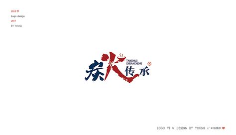 烤肉店logo设计_了不起设计师-站酷ZCOOL