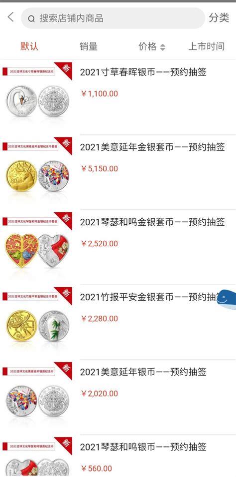 中国建设银行纪念币预约流程（附预约入口）- 本地宝