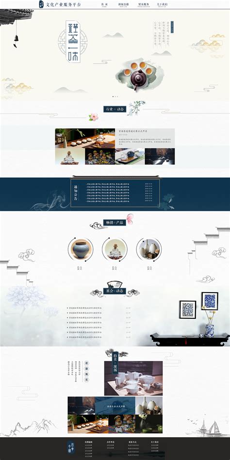 简洁中国风网页设计|网页|企业官网|黑夜不懂晨的明 - 原创作品 - 站酷 (ZCOOL)