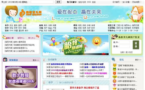 育儿时尚网站模版设计图__中文模板_ web界面设计_设计图库_昵图网nipic.com