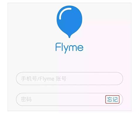 魅族官网flyme账号登陆 点击立即登录选项如图所示