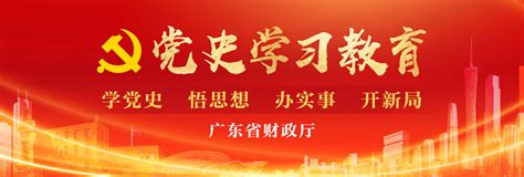 党史学习教育宣传标语海报图片下载_红动中国