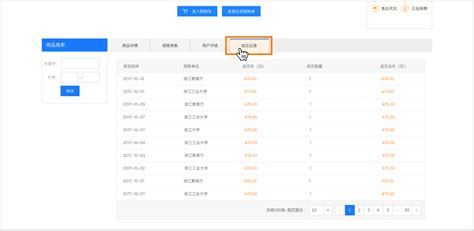 2018年9月1日浙江省电网销售电价表