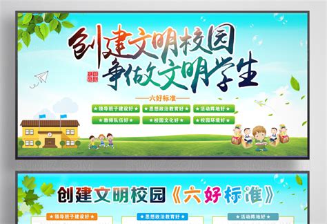 校园文化文明礼仪做文明学生中国风宣传海报图片下载 - 觅知网