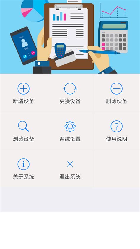 新疆税务app下载安装-新疆税务手机app下载3.29.0安卓版-蜻蜓手游网