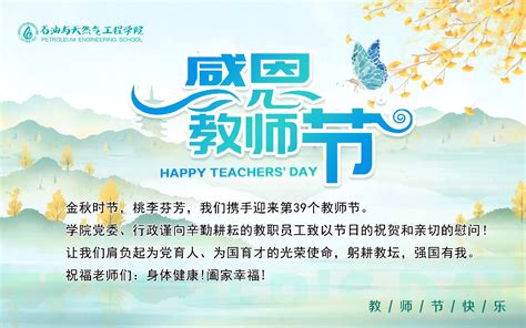 教师节海报素材_红动中国