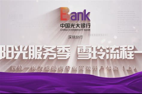 光大银行与第四范式合作，信用卡业务欲借助人工智能技术-零壹财经
