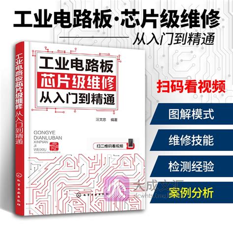 清华大学出版社-图书详情-《AutoCAD 2016中文版电气设计从入门到精通》