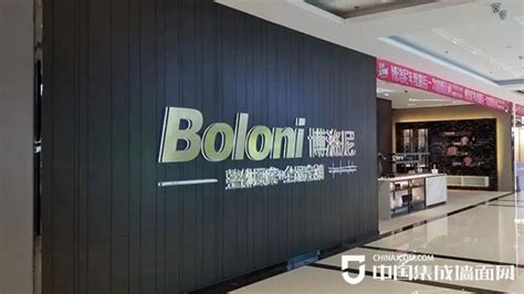 博洛尼家居用品倡导崭新理念和全新生活方式_美国室内设计中文网