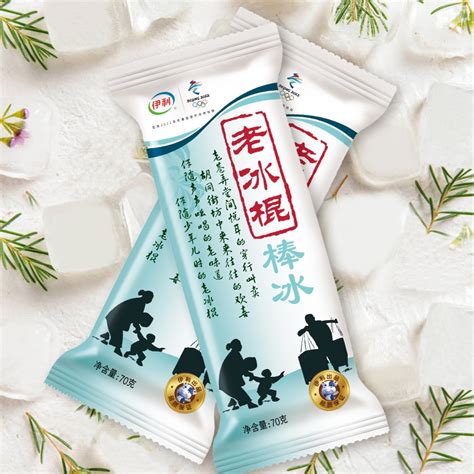 25支经典伊利香草味火炬雪糕脆筒冷饮冰淇淋整箱批_虎窝淘