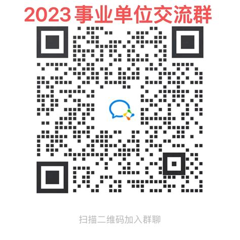 2023年武汉市事业单位招聘笔试成绩查询及面试有关事项公告-事业单位/考试公告-招考信息-格木教育