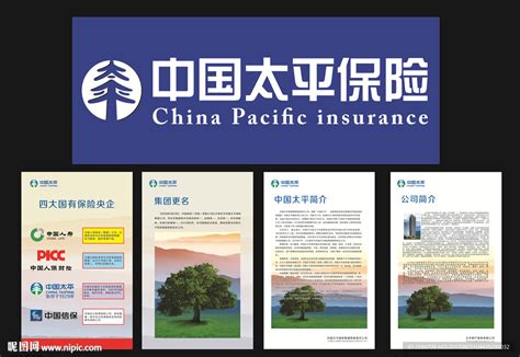 中国太平保险设计图__广告设计_广告设计_设计图库_昵图网nipic.com