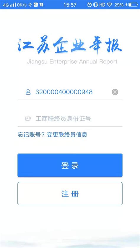 江苏国贸酝领智能科技股份有限公司