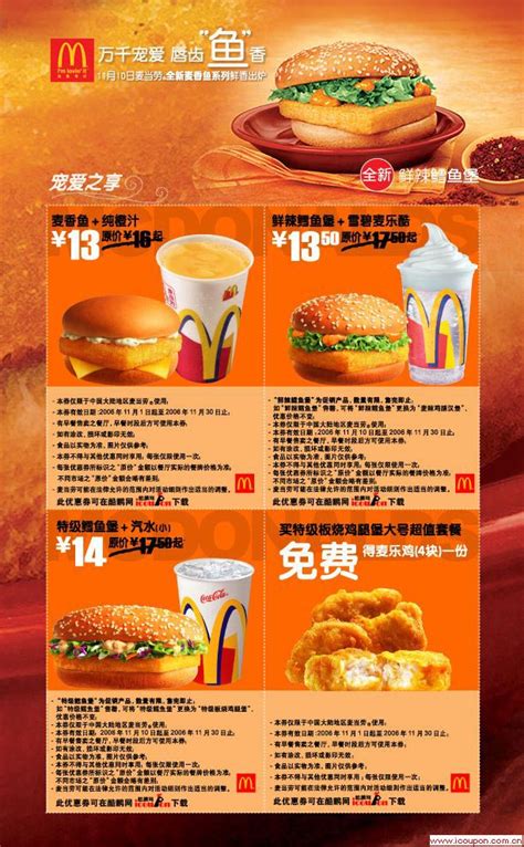 麦当劳在中国多年价格涨幅低于CPI，为啥这样“任性”？ | 小食代