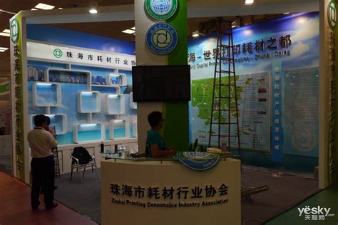 第十三届中国（珠海）国际办公设备及耗材展