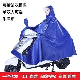 电动车摩托车雨衣成人骑行户外加厚牛津布雨披自行电瓶车雨衣 透明双帽檐紫色 80202-雨伞|小拖车-优个网