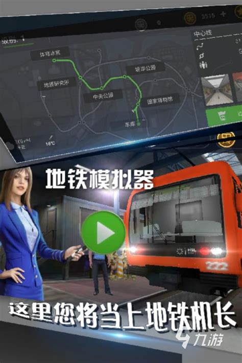2022最新中国火车游戏大全 好玩的火车游戏排行榜_九游手机游戏