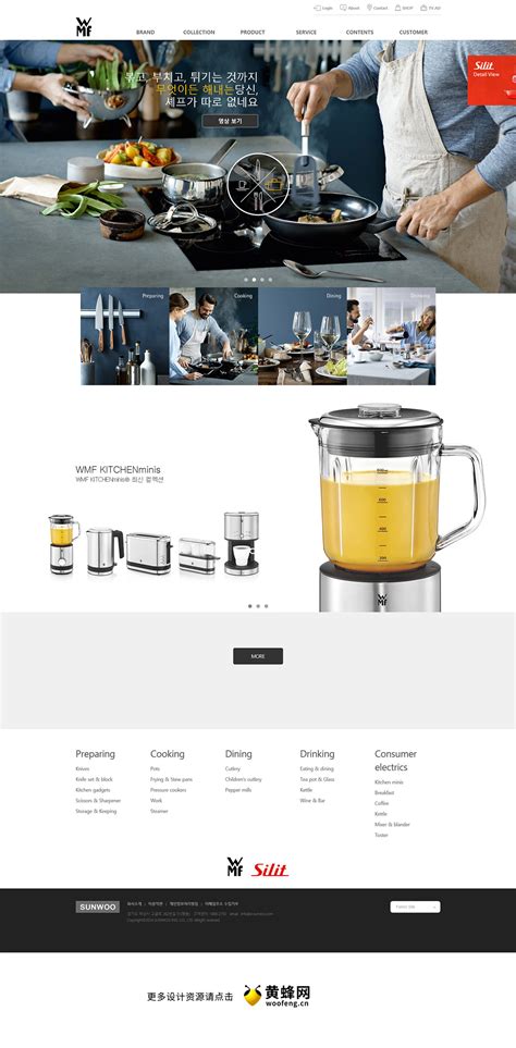 韩国WMF不锈钢厨具产品网站 - - 大美工dameigong.cn