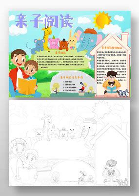 亲子阅读设计图__海报设计_广告设计_设计图库_昵图网nipic.com