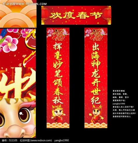 新年春联对联创意中国风立体手工DIY制作材料包春节装饰品批发-阿里巴巴