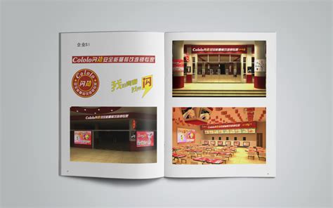 惠州酒店画册设计/桥头堡酒店画册 - 惠州市创无际品牌策划有限公司