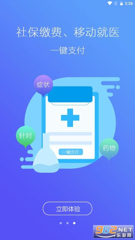 徐州人社app下载安装最新版-徐州人社app养老认证下载官方版 v1.9.5-乐游网软件下载