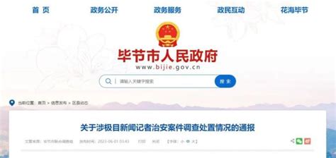 郑州一楼盘着火致2死 记者采访被打（图） - 中国网 • 山东