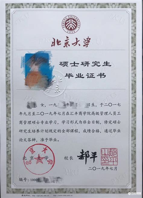 武汉理工大学成人教育毕业证书（样式）|湖北成人高考报名入口