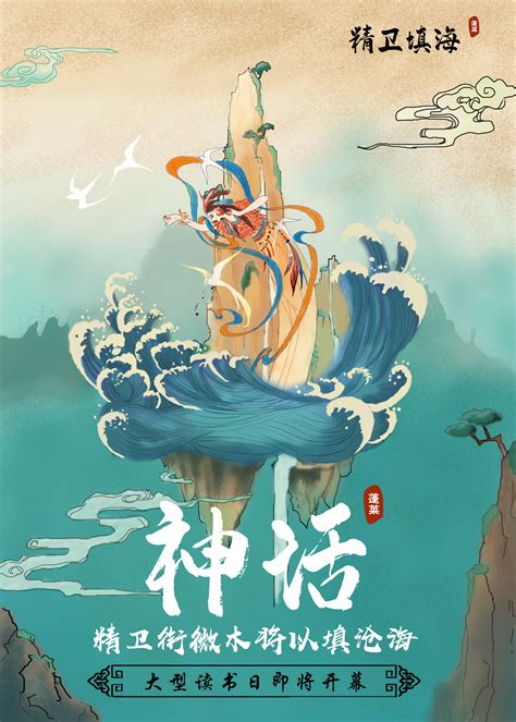 简单漂亮的中国神话传说手抄报(中国神话传说简单又漂亮的手抄报) | 抖兔教育